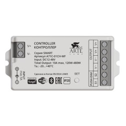 Контроллер для светодиодной ленты ARTE Lamp Smart A71C-01CH-WF