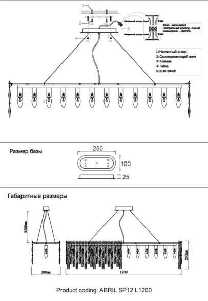 Подвесная люстра Crystal Lux ABRIL ABRIL SP12 L1200 GOLD