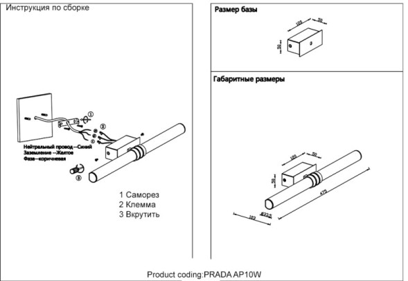 Светильник для картин и зеркал Crystal Lux Prada PRADA AP10W BRASS