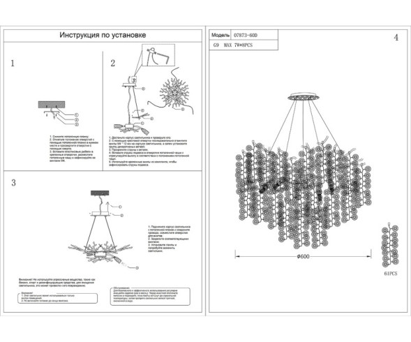 Подвесная люстра Kink Light Авани 07873-60D,16