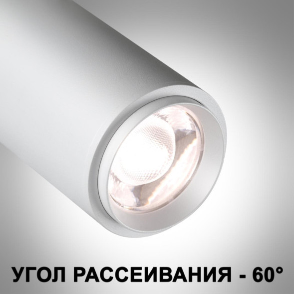 Спот Novotech NAIL 359221