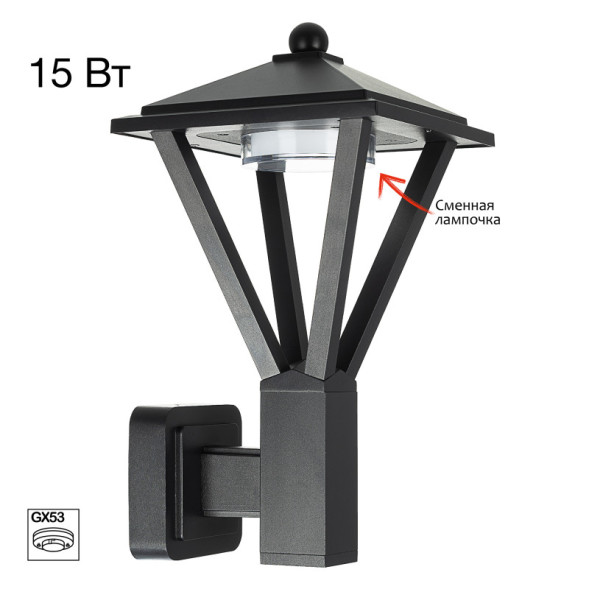 Уличный настенный светильник CLU12W Citilux GENOX