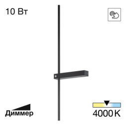 Бра Citilux CL216371 Pixel