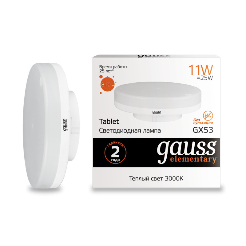 Светодиодная лампа Gauss 83811 11W 220V 810lm GX53 белый (теплый)
