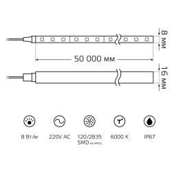 Лента Gauss LED 2835/120-SMD 311000308 8W 220V 10000lm белый (холодный) IP67