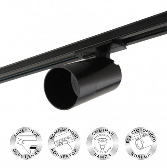 Трековый светильник DK6502-BK Denkirs Hobro