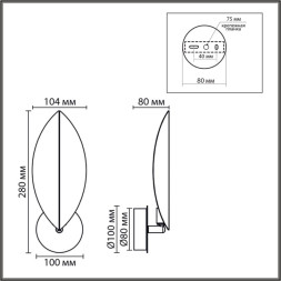 Бра 8395/1W LUMION Leaf