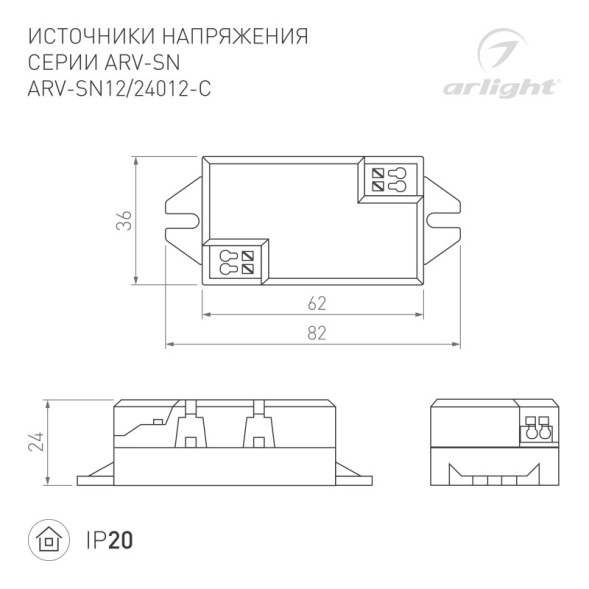 Блок питания для светодиодной ленты Arlight ARV-SN 020426(1)