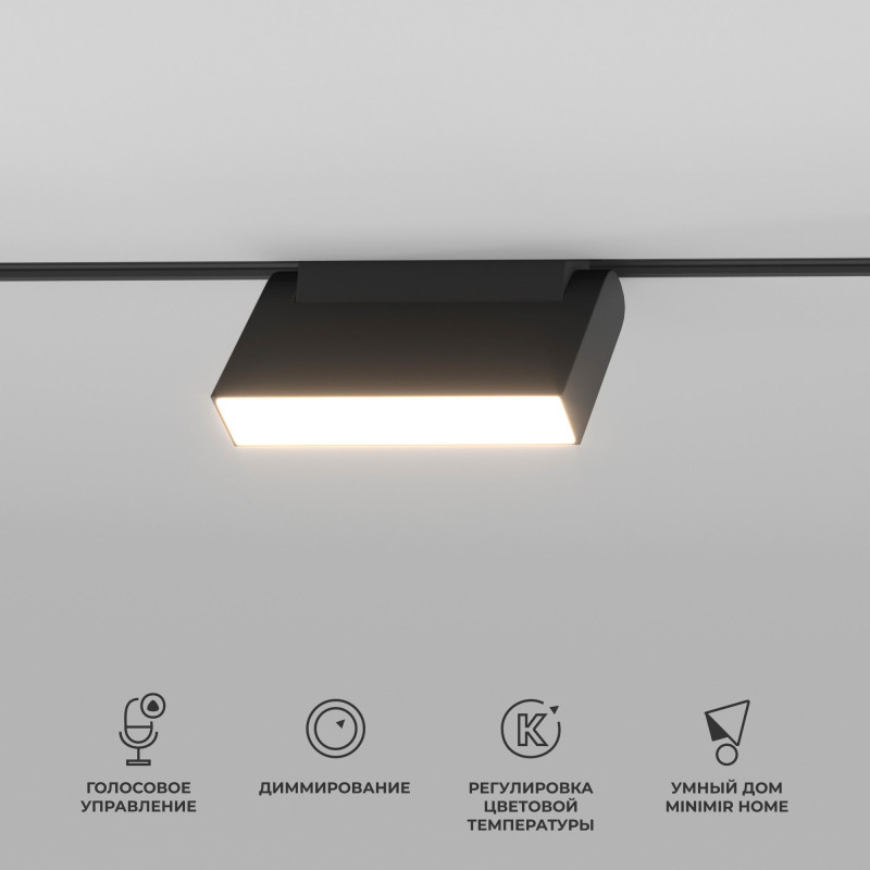 Магнитный трековый светильник Elektrostandard 85081/01 6W 2700-6500K Dim Kos (чёрный)