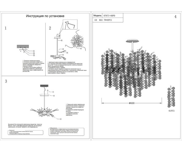 Люстра на штанге Kink Light Авани 07873-60PD,33
