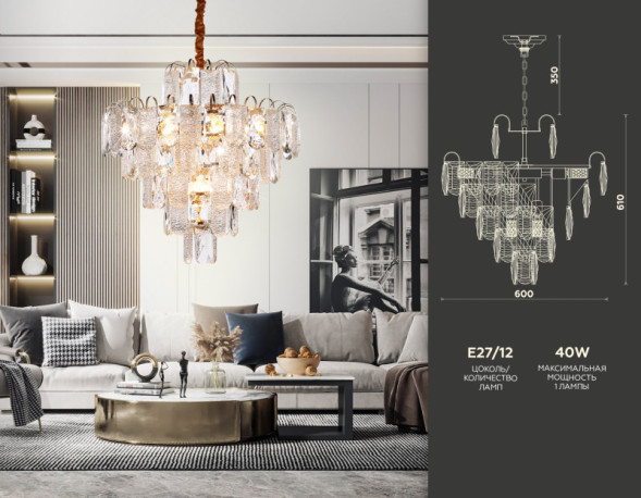 Каскадная люстра Ambrella Light Traditional TR5233