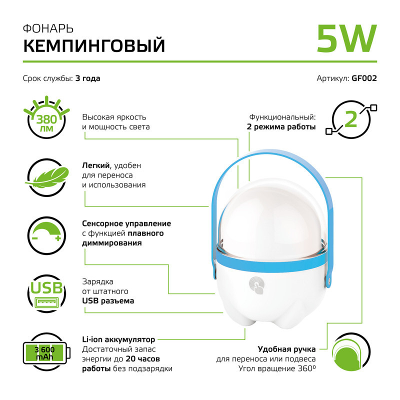 Фонарь Gauss GFL GF002