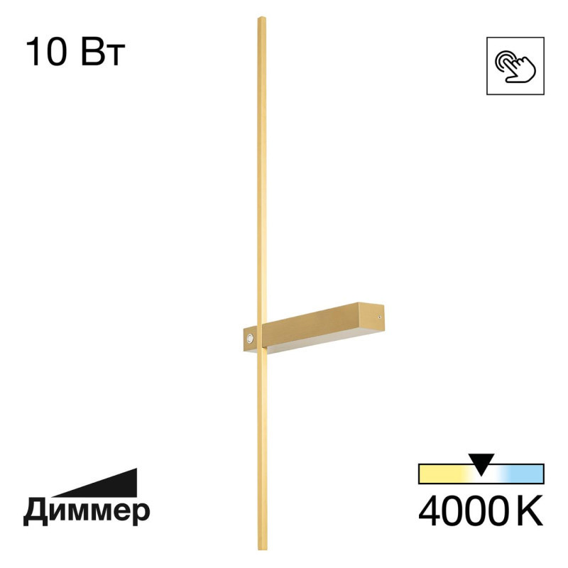 Бра Citilux CL216373 Pixel
