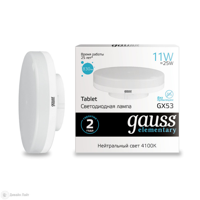 Светодиодная лампа Gauss 83821 11W 220V 830lm GX53 белый (дневной)