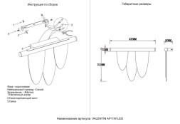 Бра Crystal Lux Valentin VALENTIN AP11W LED GOLD