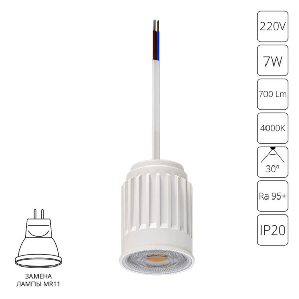 Светодиодный модуль ARTE Lamp A22370-4K ORE MINI