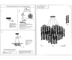 Подвесная люстра Kink Light Авани 07873-76D,16
