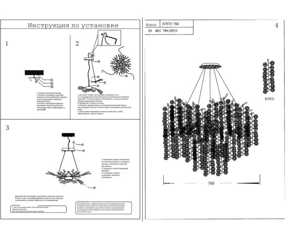 Подвесная люстра Kink Light Авани 07873-76D,16