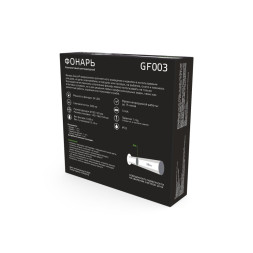 Фонарь Gauss GFL GF003