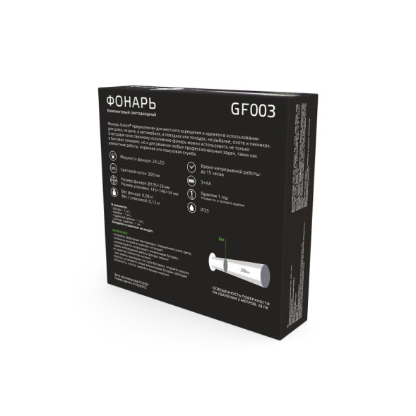 Фонарь Gauss GFL GF003