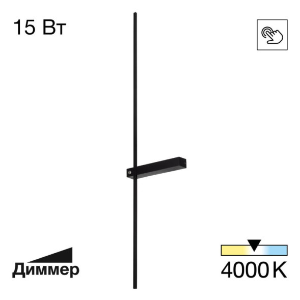 Бра Citilux CL216391 Pixel
