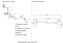 Спот Crystal Lux Felix FELIX AP1 BRASS