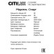 Потолочный светильник Citilux Марсель Смарт CL232A180E