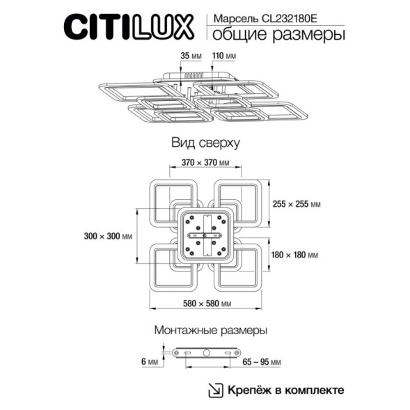 Потолочный светильник Citilux Марсель Смарт CL232A180E