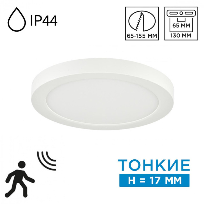 Светильник потолочный Sonex nebula white 7790/12L