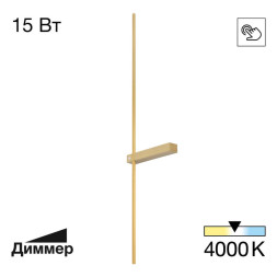 Бра Citilux CL216393 Pixel