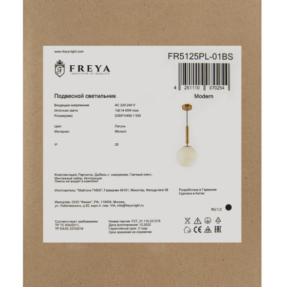 Подвесной светильник Freya ZELDA FR5125PL-01BS
