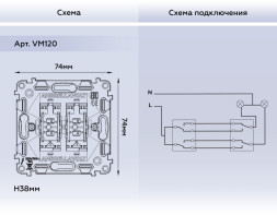 Выключатель Ambrella Volt VM120 VM QUANT