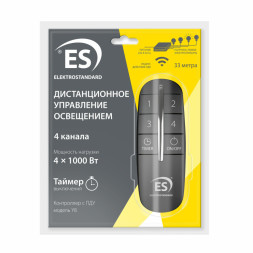 Пульт управления для электроустановки Elektrostandard Y8 Черный (4 канала)