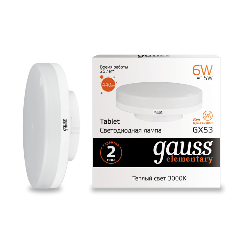 Светодиодная лампа Gauss 83816 6W 220V 440lm GX53 белый (теплый)