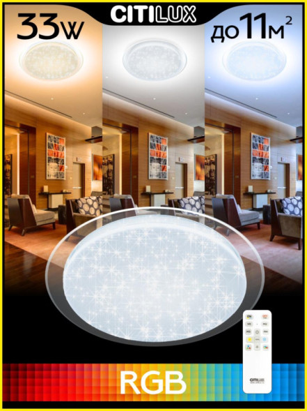 Потолочный светильник Citilux Спутник CL734330G