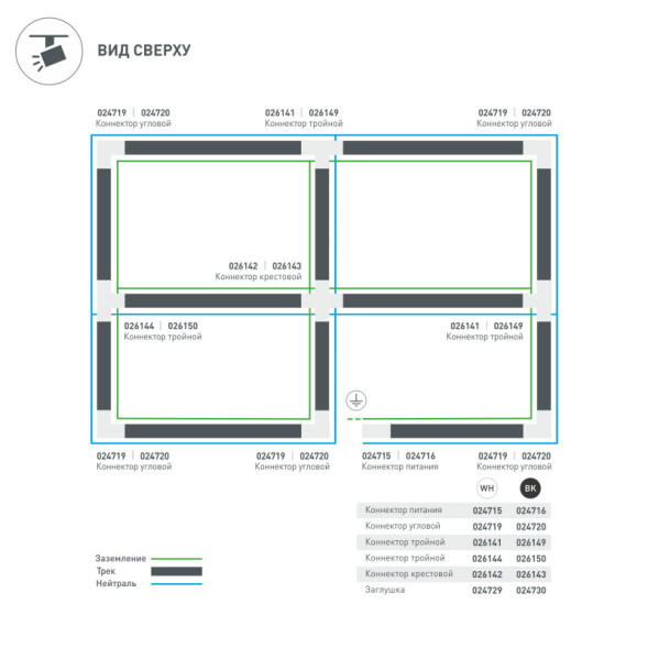 Коннектор для шинопровода Arlight LGD-4TR white 026142