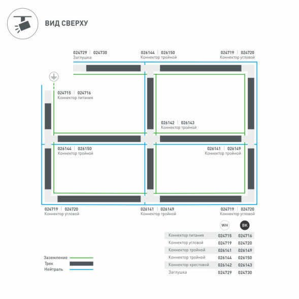 Коннектор для шинопровода Arlight LGD-4TR white 026142