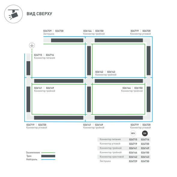 Коннектор для шинопровода Arlight LGD-4TR white 026142