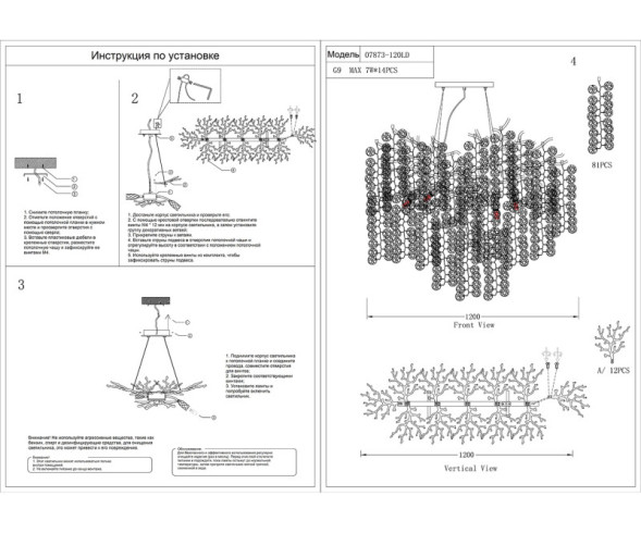 Подвесная люстра Kink Light Авани 07873-120LD,33