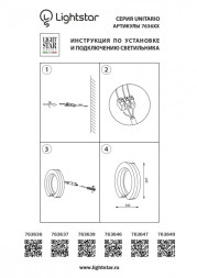 Бра Lightstar Unitario 763649