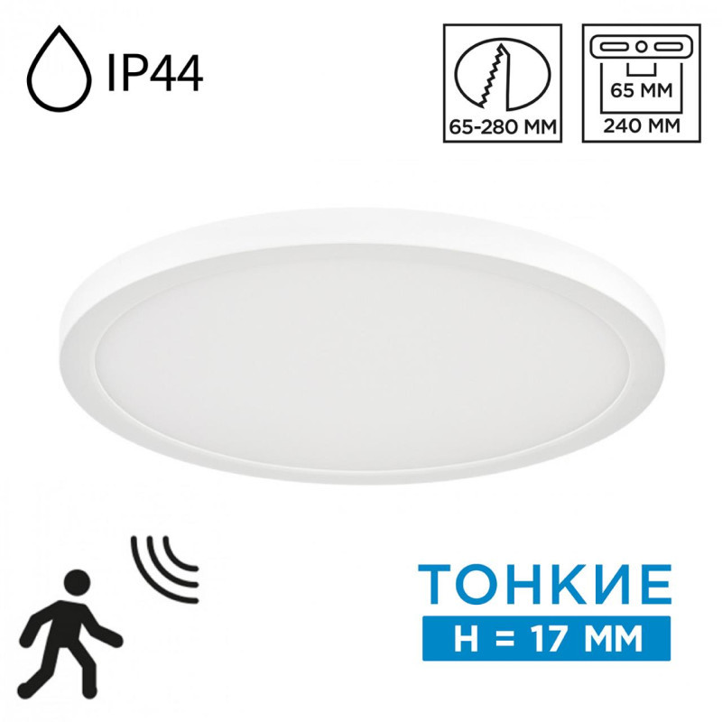 Светильник потолочный Sonex nebula white 7790/24L