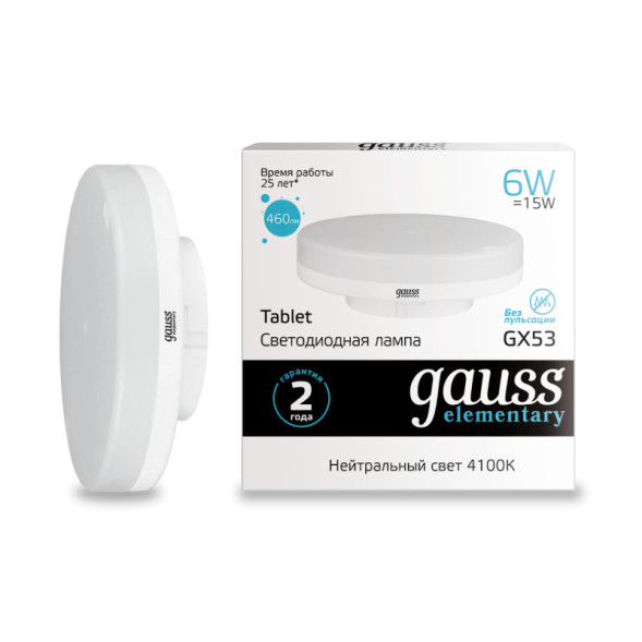 Светодиодная лампа Gauss 83826 6W 220V 460lm GX53 белый (дневной)
