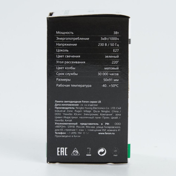 Светодиодная лампа Feron 25922