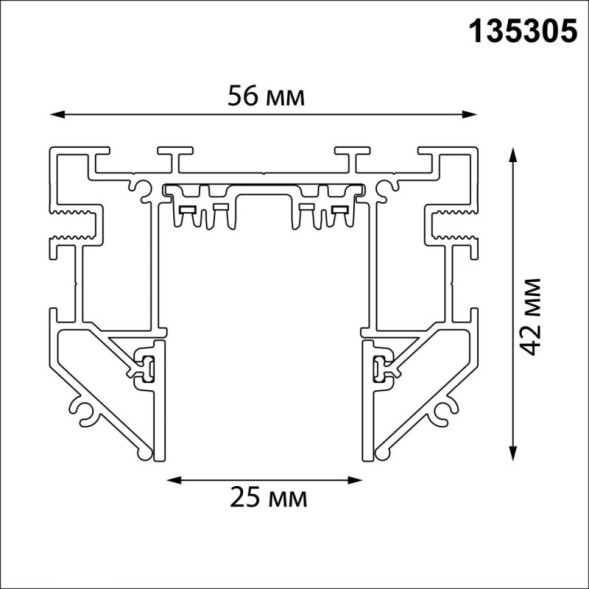 Трековый шинопровод 135305 Novotech Vector