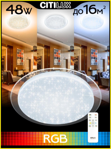 Потолочный светильник Citilux Спутник CL734480G