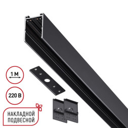 Трековый шинопровод 135299 Novotech Vector