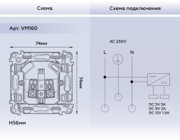 Розетка Ambrella Volt VM160 VM QUANT
