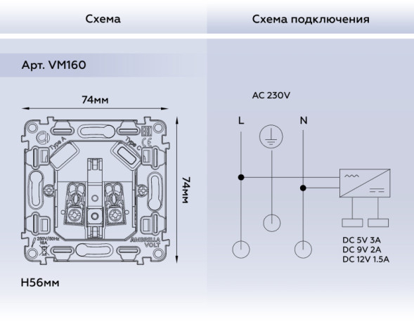 Розетка Ambrella Volt VM160 VM QUANT