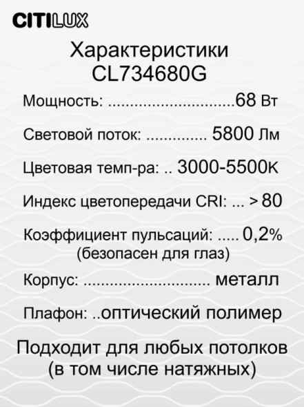 Потолочный светильник Citilux Спутник CL734680G
