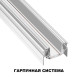 Магнитный шинопровод Novotech SMAL Track White в натяжной потолок 135202